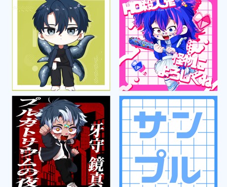 デフォルメイラスト 制作いたします 2、2.5等身でぷにっと可愛いデフォルメイラストです！ イメージ2