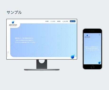 現役プロが美しく機能的なホームページを制作します 高品質・Google上位表示最適化・WordPress制作 イメージ2