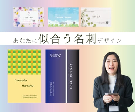 あなたに似合う名刺を作成いたします イメージ1