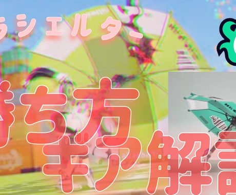 動画サムネイル制作を行います かわいいサムネイルをお作りします♪ イメージ2
