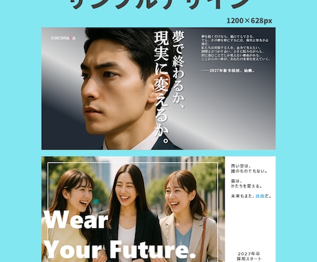 新卒採用のバナー画像つくります コピーもデザインもまとめて気軽に依頼OK イメージ2