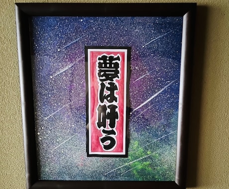 思いを込めて全て手書きで書きます お好きな言葉をどうぞ‪- ̗̀ ꪔ̤̥ꪔ̤̮ꪔ̤̫  ̖́- イメージ1