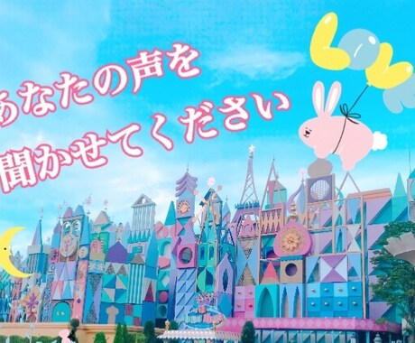 悩みや愚痴、なんでも聞きます ちょっと誰かに話したいアレコレを何でも話してください。 イメージ1