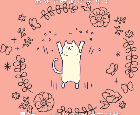 お悩み聞きます 〜心安らぐ相談所〜お悩み聞かせて下さい イメージ1