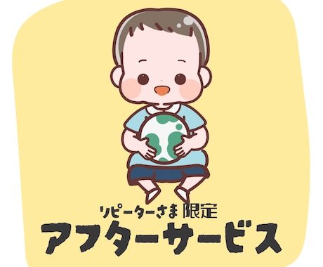 リピーター様限定★イラスト修正・変更の対応します イメージ1