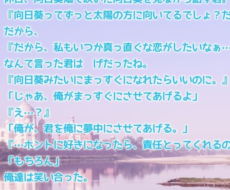 夢小説、夢手紙の作成依頼承ります キャラと恋愛、友愛、お悩み相談したい方にお勧めです！ イメージ2