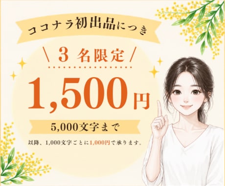 案件獲得に強み！ポートフォリオ記事を添削します ディレクター歴8年のプロが採用者目線で丁寧に添削！ イメージ1