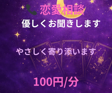 高次霊視✡彼の本音と復縁の可能性を深く視ます 曖昧な関係の真実と進展時期を具体的に細かく読み解きます イメージ1