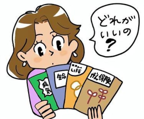 保険、投資とは？を分かりやすく教えます イメージ1