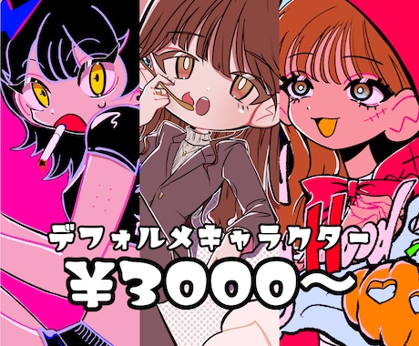 デフォルメテイストでイラスト制作いたします 今風エモめの絵柄で、SNSアイコンから背景まで描きます！ イメージ1