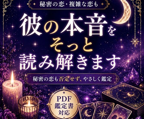 未読・既読スルーの彼の本音と今後を鑑定します 彼の沈黙に、もう限界のあなたへ...タロットで本音を占います イメージ1