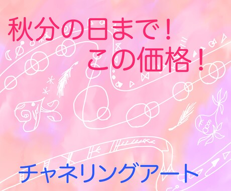 高エネルギー！あなたの【魂の輝き】を描きます 現実的な制約を解放！秋分の日まで特別価格！あなたの魂を絵に！ イメージ1