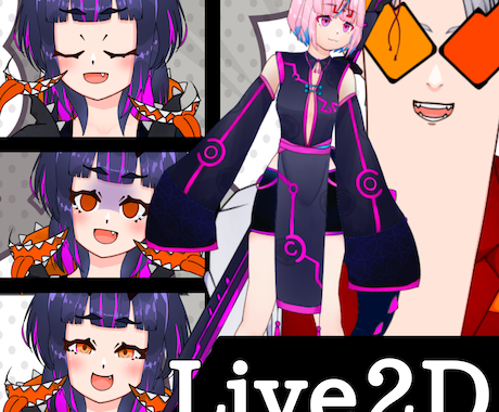 Live2D制作致します!!選べる3プランあります イメージ1