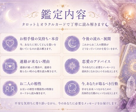 お相手様の本音を優しく丁寧に読み解きます タロットとオラクルカードで深層心理を読み解きます✨ イメージ2