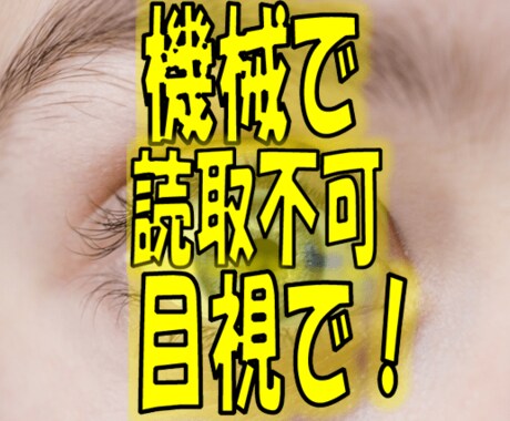 走り書きで書いた文章の読み取りをいたします 様々な読みにくい書体に対応します！ イメージ2
