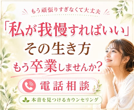 もう自分責めは卒業♡本来の自分、心の本音みつけます 我慢ぐせ・自己否定・繰り返す悩みから抜け出したいあなたへ イメージ1
