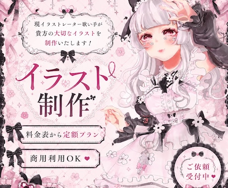 フェイスアップから全身のイラストを制作しますます snsアイコンや、活動イラスト、動画、商用様々な用途に イメージ1