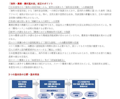 技術士二次試験の筆記試験対策資料を販売してます 総合技術監理部門の技術士から筆記試験合格を目指す方へ イメージ2