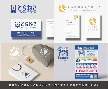 イラスト入りのロゴ３案提案します 実績100件以上・初心者歓迎・修正無制限・複数パターン納品 イメージ2