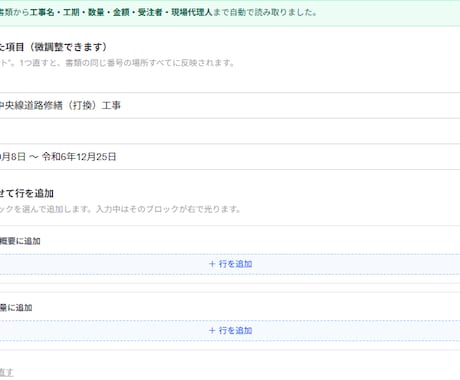 現役の現場代理人が土木の施工計画書を作成します 実務10年・施工計画書40件以上／公共土木に対応します イメージ2