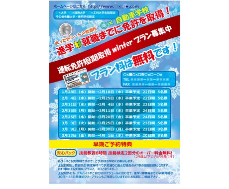 チラシ・フライヤー・ポスターなどのデータ作成（レギュラープラン 最大Ａ４サイズ） イメージ1