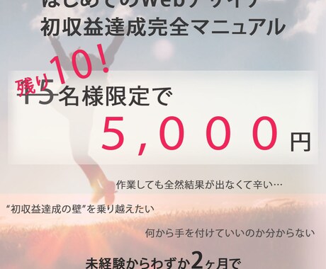 脱ノウハウコレクター！初収益達成する方法を教えます 未経験でも大丈夫！Webデザイナーで初心者を脱出しませんか？ イメージ1