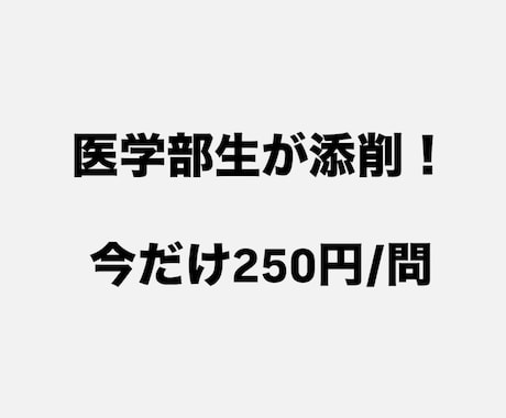 神戸大医学部生が英作文の添削をします 大手予備校で講師をしている医学生があなたの答案を添削します！ イメージ1