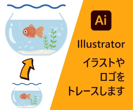 illustratorでトレースし高品質にます 丁寧な対応致します！心を込めてお作りします。 イメージ1