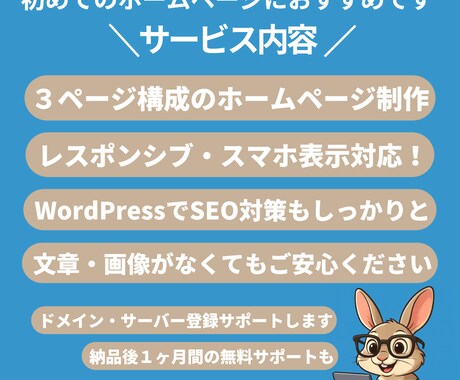 最短5日で納品OK！起業向けHP制作します WordPress｜SEO対応｜スマホOK｜事業立ち上げに◎ イメージ2
