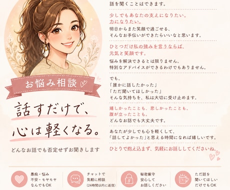 愚痴・悩み・不安・恋愛・育児・家事お話し聞きます 頑張りすぎた日は少し休んでいきませんか イメージ1