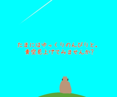 アイビスペイントで描いたイラスト売ってますます 見た人が少しでも癒やされ、笑顔でいてくれますように イメージ2