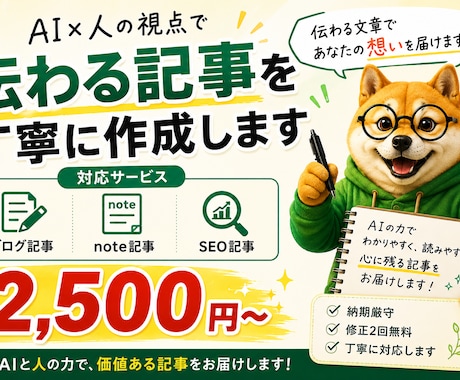 AI活用で記事作成します SEOを意識し丁寧に記事を作成します イメージ1