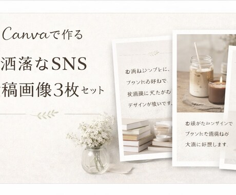Instagram投稿用画像を作成します 小さなブランドや個人の想いをやさしく形にします イメージ1