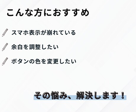HTML/CSSの修正・レイアウト調整対応します サイトの修正・表示崩れ、画像の差し替えなどを対応します イメージ2