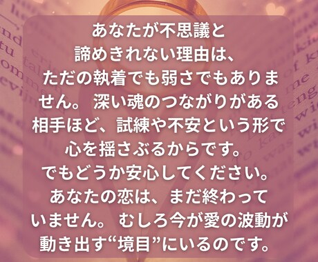 彼の本音と縁をハイヤーセルフ霊視します 前世からの縁・魂の課題・愛の転換点を高次の視点で読み解きます イメージ2