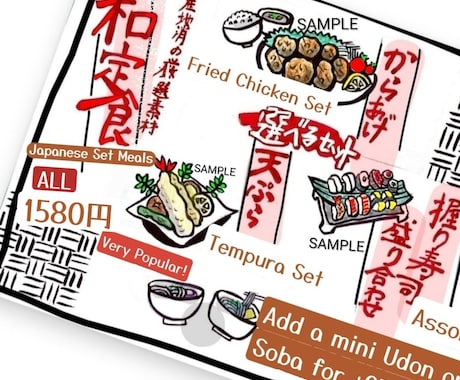 メーカー・製造 | メニュー表作成・POPデザイン