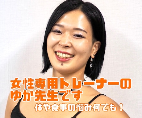 女性のためのパーソナルエクササイズをします 女性専用トレーナーとマンツーマンのオンライン♪ イメージ2