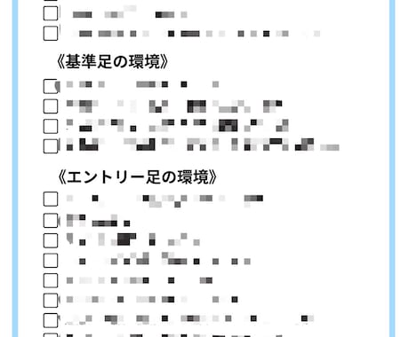 専業トレーダーのエントリーチェックシート共有します このエントリーシートを今も使って勝ち続けているので実証済み イメージ2