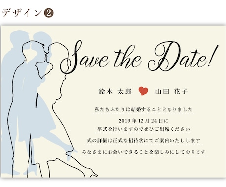 セーブザデートをオーダーメイド作成（印刷可）します 結婚式のご予定がある新郎新婦さまへ イメージ2