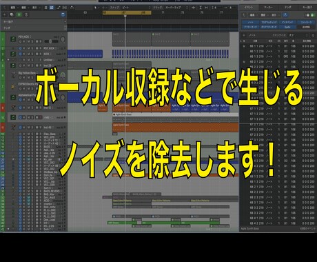 ボーカル録音などで生じるノイズを取り除きます コンペ、歌ってみた、などボーカルエディットをサポートします。 イメージ1
