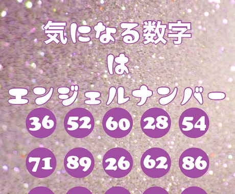 黄金の数字の意味