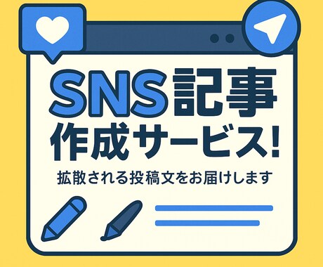X専用！拡散されるツイート文章を代わりに作成します AIのスピード×人の感覚で、自然でバズりやすい文章を作ります イメージ1