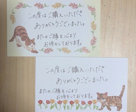 手書きメッセージカード代筆いたします フリマアプリやネットショップに！ イメージ1