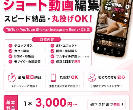 ショート動画を作成します イメージ1
