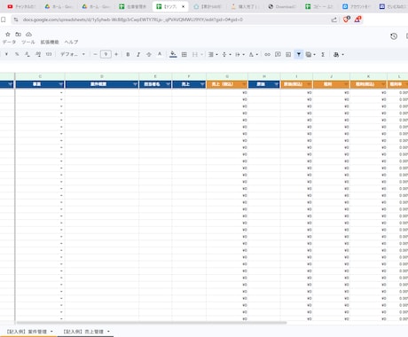 スプレッドシートで、使いやすい表を作成・改善します 見やすい・入力しやすい・続けやすい シート作りが得意です。 イメージ2