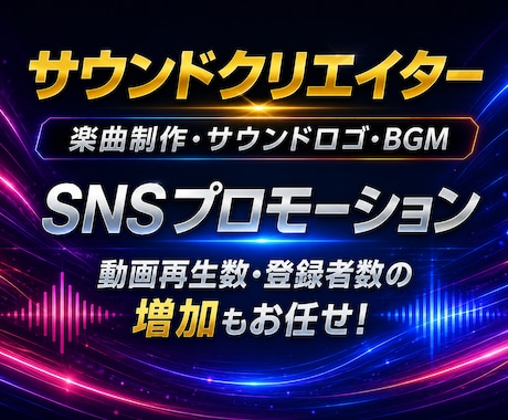BGM・サウンドロゴ制作します 短尺でも印象に残る、プロ品質の音をお届け！ イメージ2