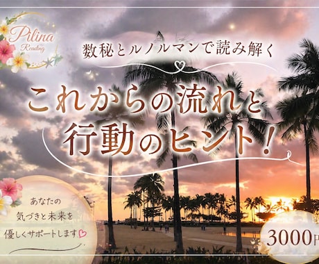 数秘とルノルマンで流れを読み解きます 【恋愛】【仕事】【人間関係】のお悩みのヒントをお伝えします イメージ1