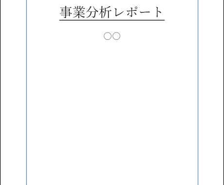 5人限定！コンサル向けAI事業分析スキル提供します AIスキルでリサーチ工数を削減し、実務の提案品質を引き上げ！ イメージ2