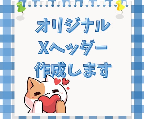 オリジナルのXヘッダーデザインします イメージやテーマをお伺いし、雰囲気に合うヘッダーを作成します イメージ1