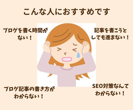 時短！初心者ブロガーの書けない悩みを解決します SEOライターが見出しや構成を格安で10記事分作成します イメージ2